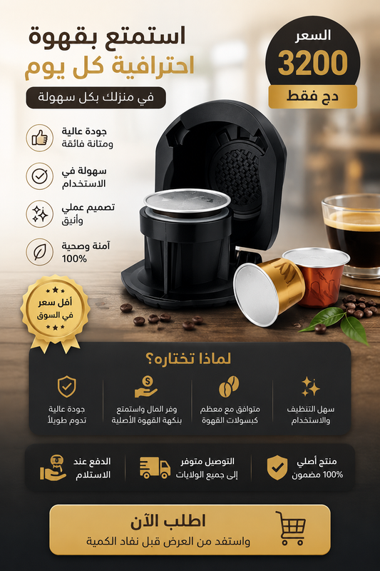 Adaptateur de capsule Dolce Gusto/Nespresso